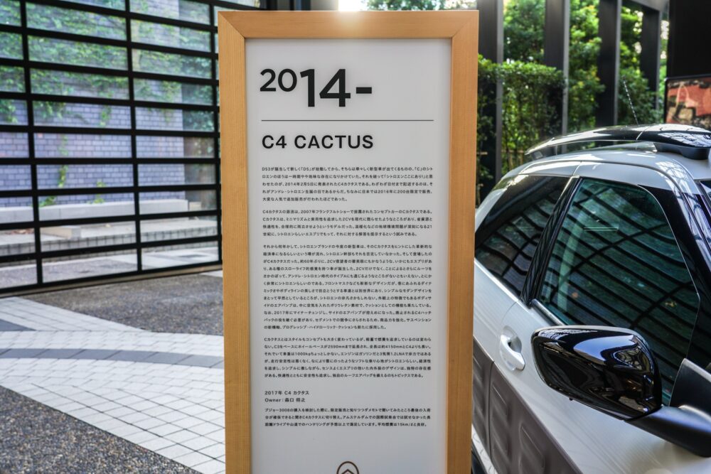 シトロエン c4 カクタス