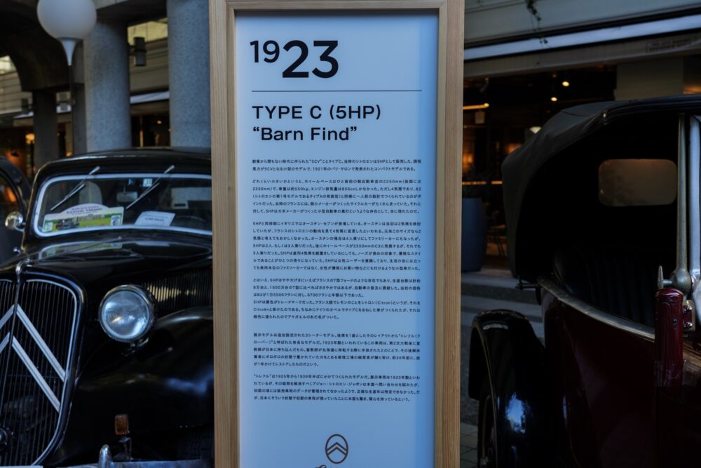 シトロエン 5HP バーンファインド