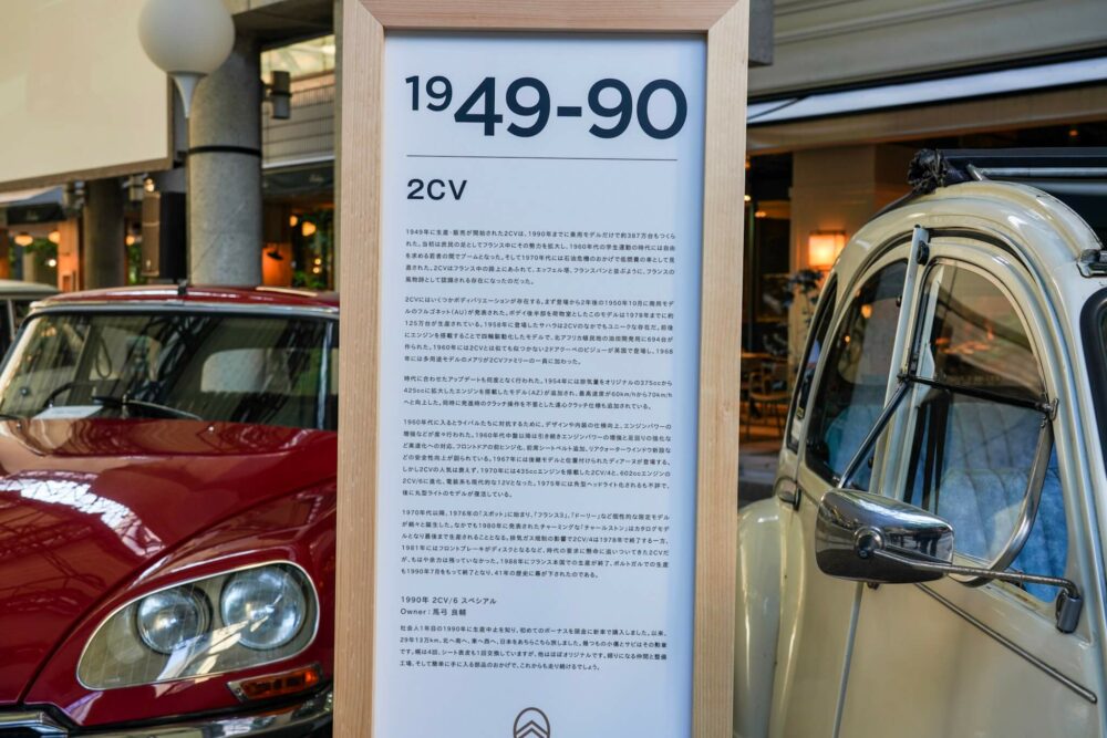 シトロエン 2CV 6