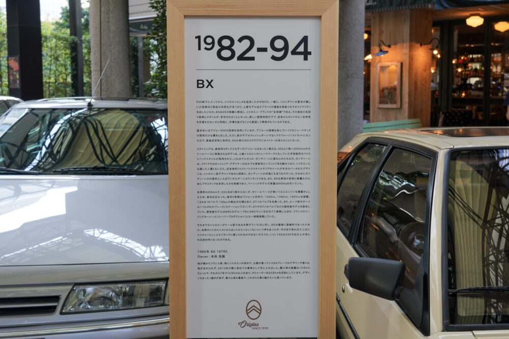 シトロエン bx