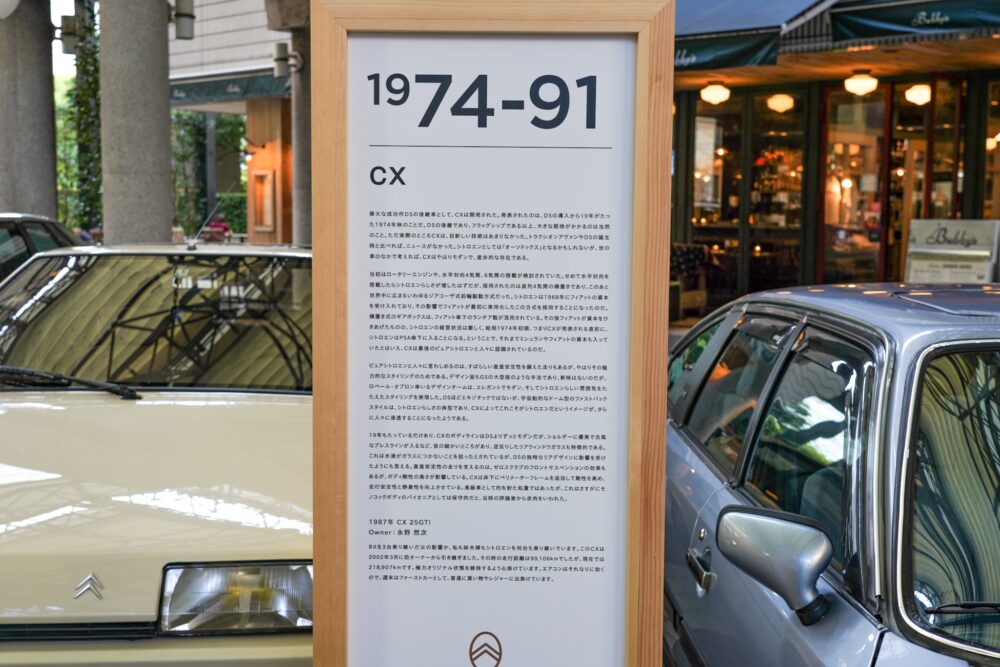 シトロエン CX