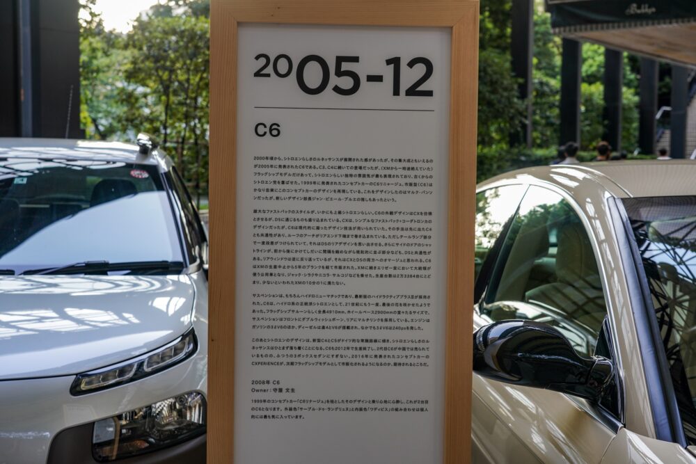 シトロエン C6