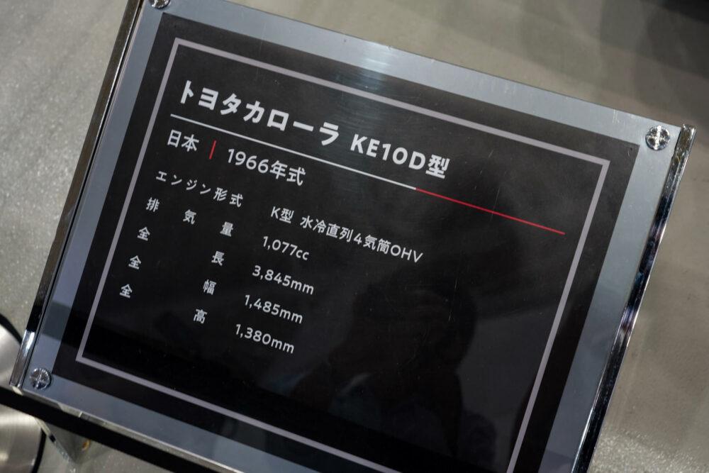 トヨタ カローラ ke10