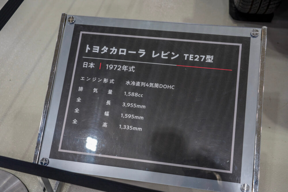 トヨタ カローラ レビン