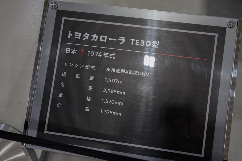 カローラ te30