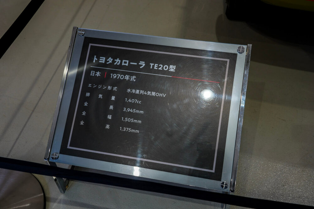 トヨタ カローラ TE20型 スペック表