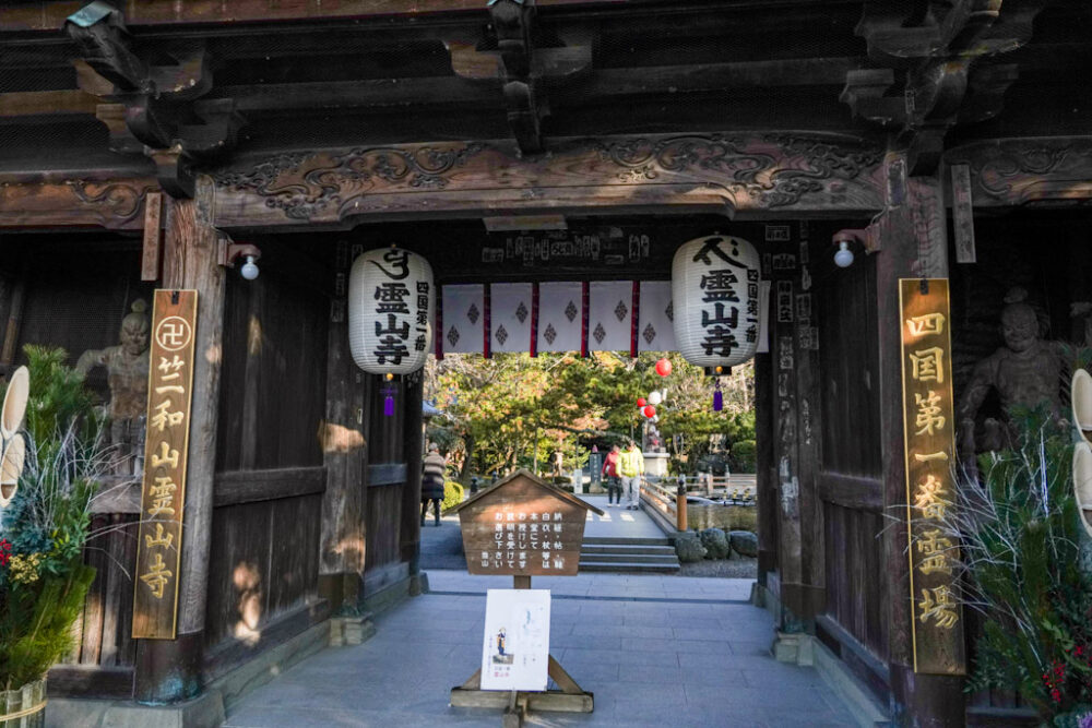 お遍路(四国霊場88ヶ所)第1番札所 霊山寺の山門