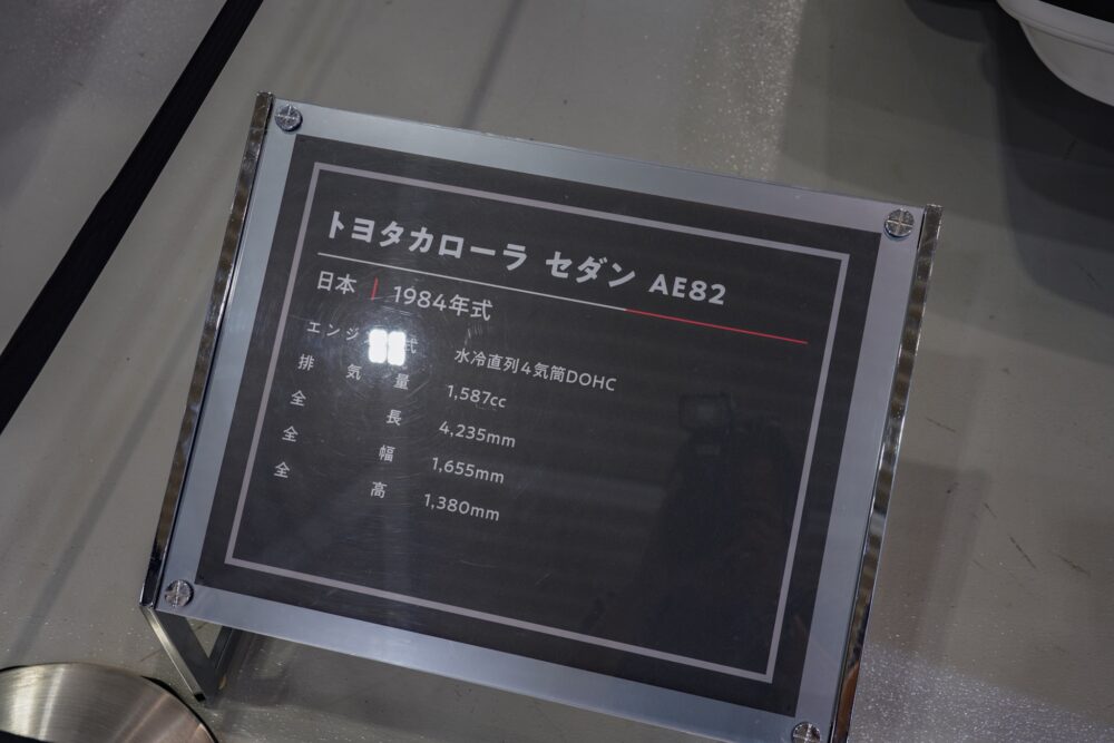 トヨタ カローラ ae82