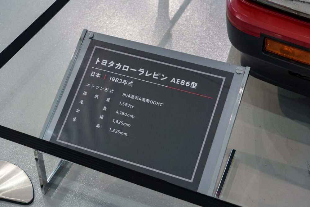 トヨタ カローラレビン ae86