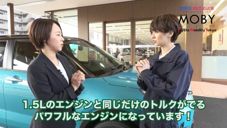 トヨタ新型ライズ コンパクトなエンジンでもパワフルな理由の解説に聞き入る南明奈さん