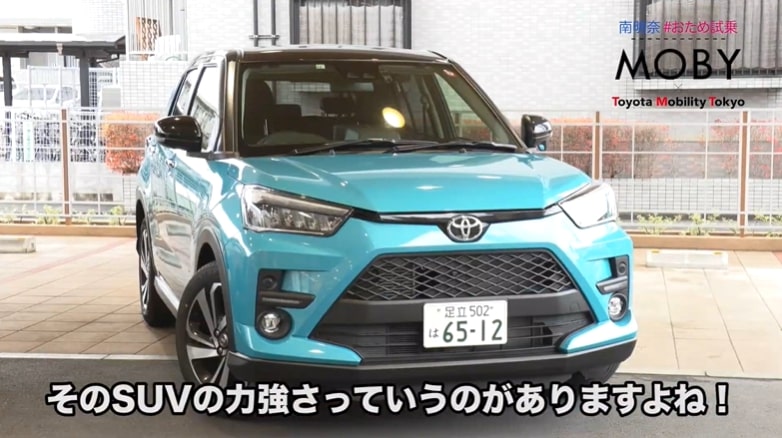 トヨタ新型ライズ 外装デザインをチェック