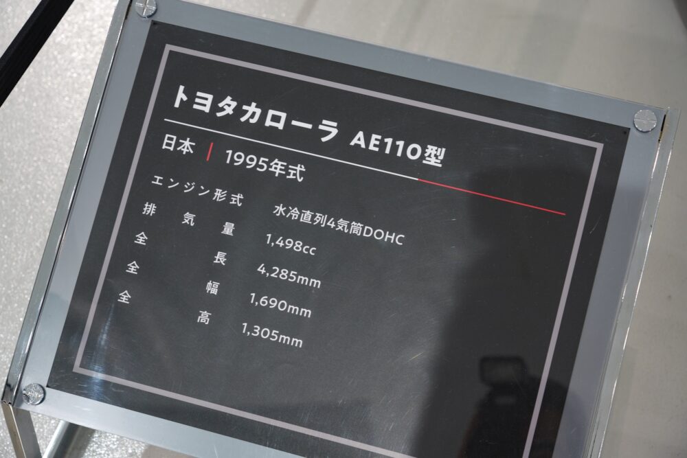 トヨタ カローラ 8代目 110系 エンジン