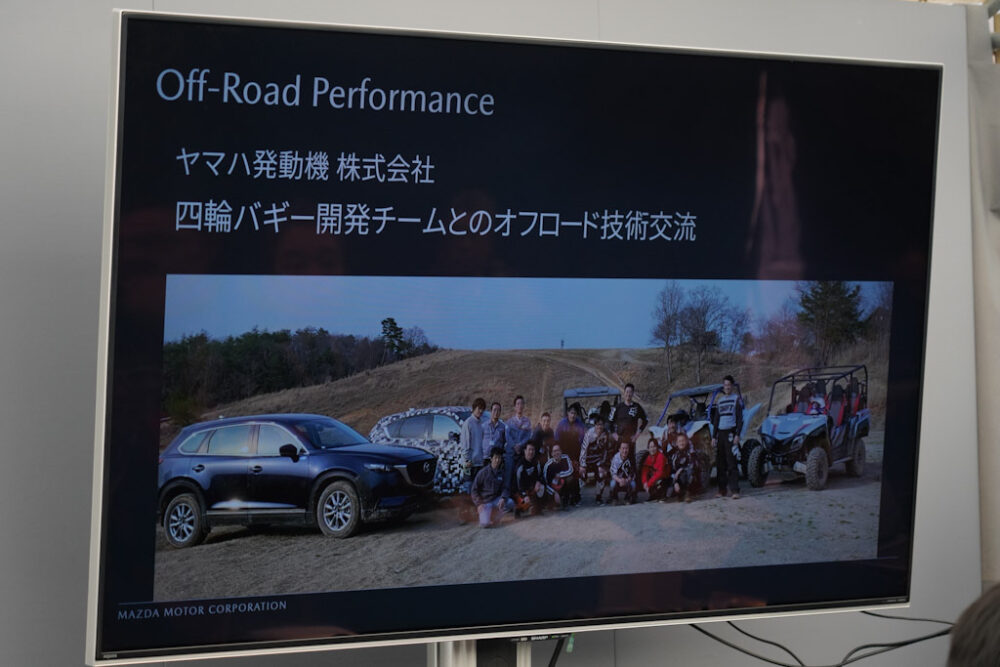マツダ SUV オフロード試乗会プレゼンスライド。ヤマハとのオフロード技術交流