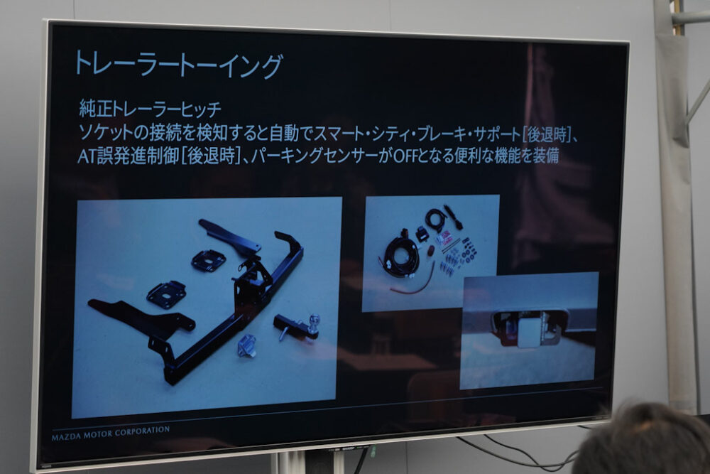マツダ SUV オフロード試乗会プレゼンスライド。トレーラートーイング。