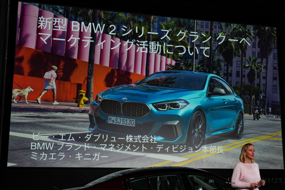 新型BMW 2シリーズ グラン クーペのマーケティング活動を発表するBMWブランド・マネジメント・ディビジョン本部長 ミカエラ・キニガー氏。