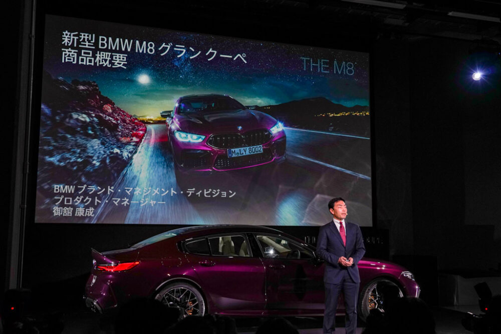 新型BMW M8 グラン クーペの商品概要をプレゼンする御舘氏。