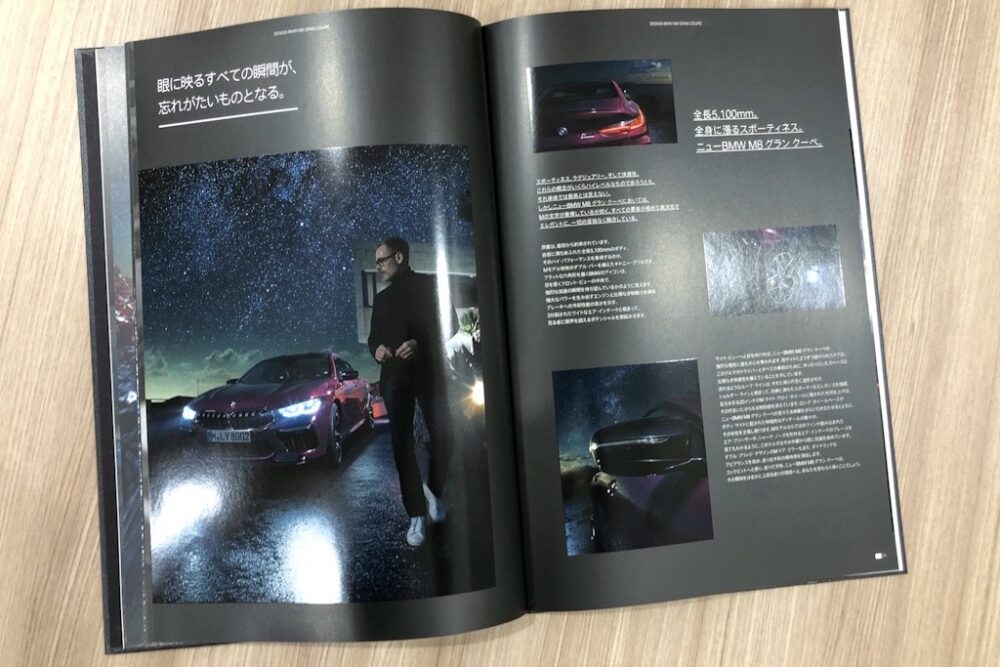 新型BMW M8 グラン クーペのカタログ