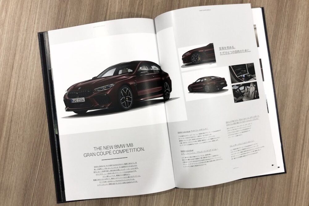 新型BMW M8 グラン クーペのカタログ