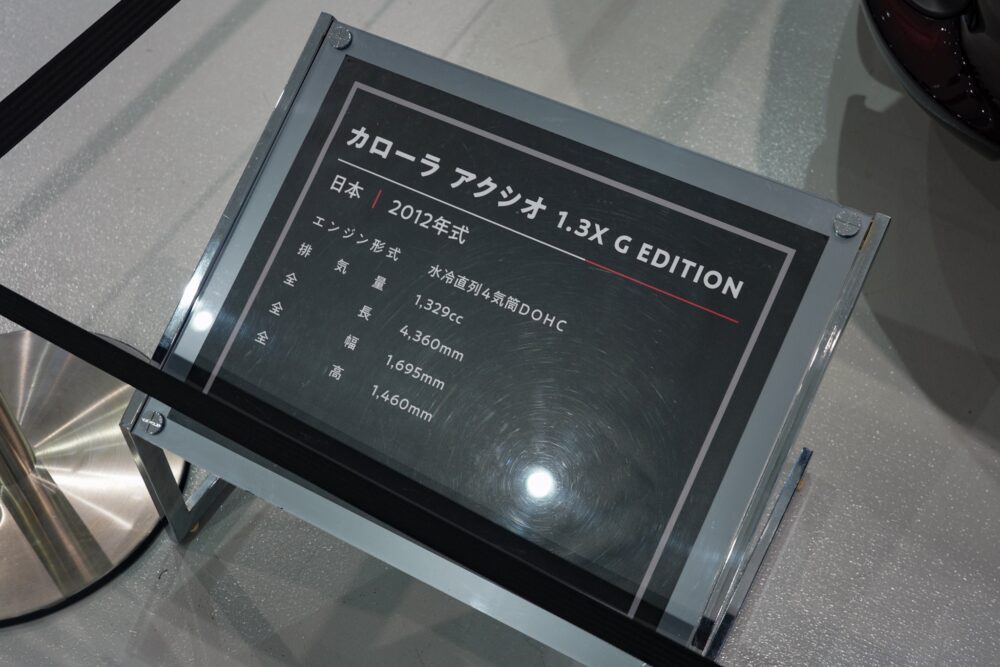 トヨタ カローラ アクシオ(E16系)
エンジン