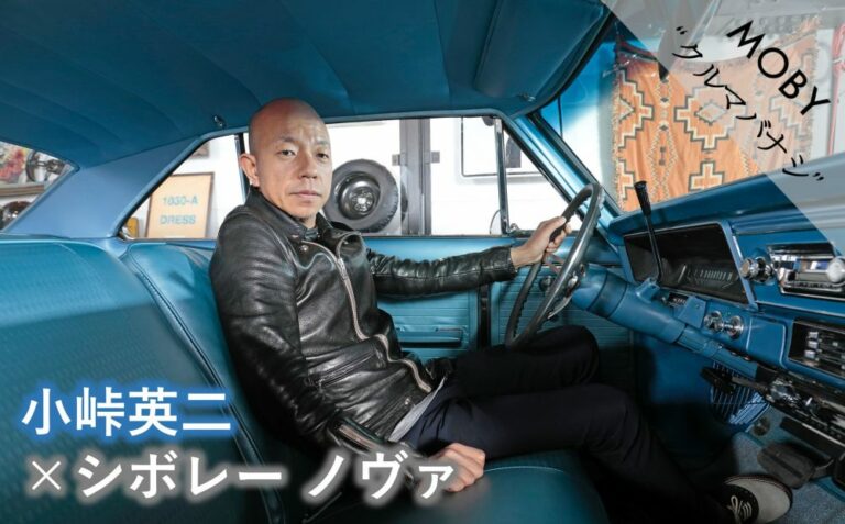 バイきんぐ 小峠英二 シボレー ノヴァ Vol 2 雨降りの憂鬱 Mobyクルマバナシ Moby モビー