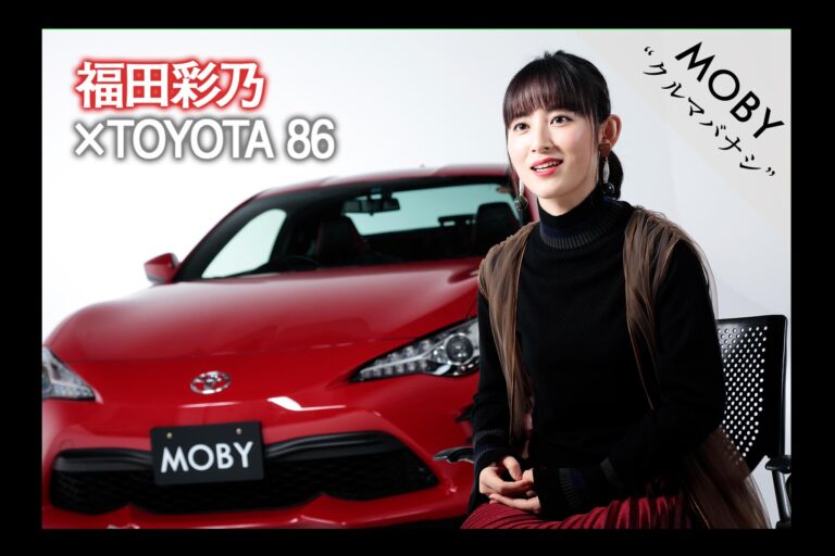 福田彩乃 トヨタ 86 Vol 1 86からの挑戦状 Mobyクルマバナシ Moby モビー