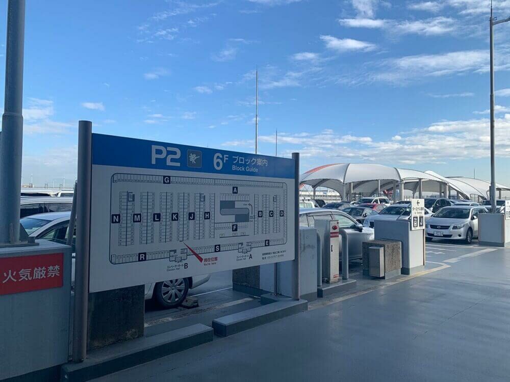 国内線P2駐車場の画像