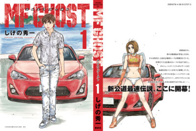 【保存版】MFゴースト登場人物とマシンを総まとめ!途中から読み始めた方は必見