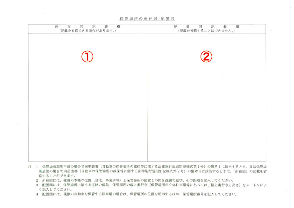 車庫証明の取り方 必要書類の書き方全解説 自分で取得すれば安くできる Moby モビー