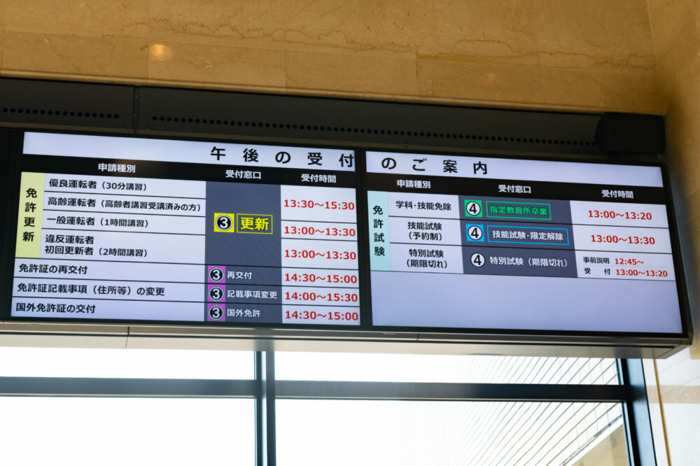 電光掲示板
