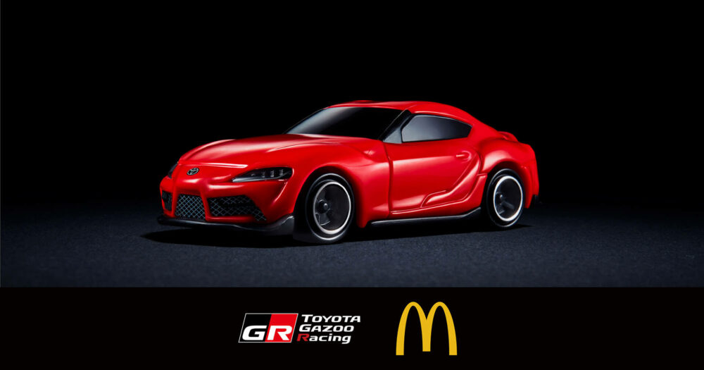 マクドナルド ハッピーセット トミカ GR スープラ