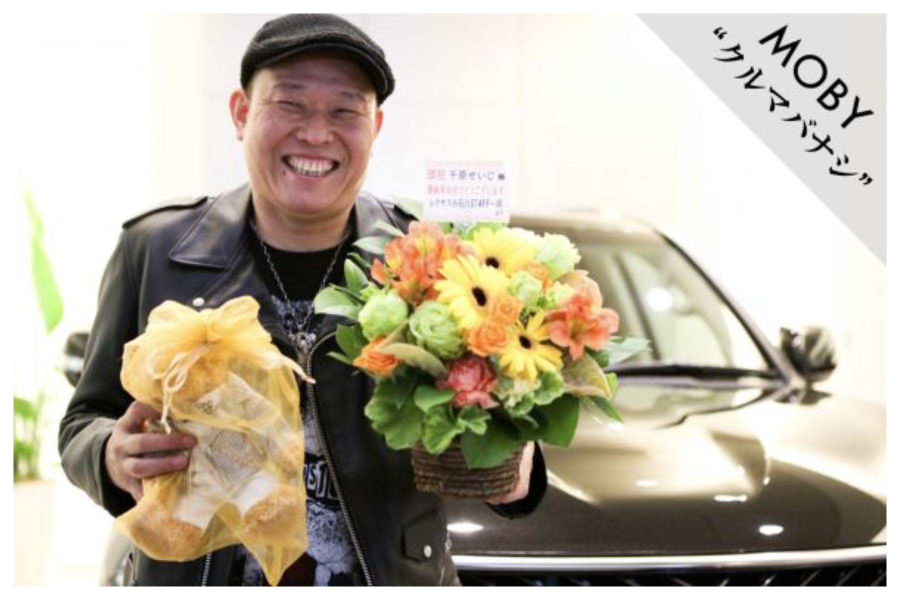 後編 千原せいじがレクサスで車選び レクサスlxの納車式に密着 Mobyクルマバナシ番外編 Moby モビー