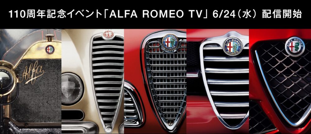 ALFA ROMEO TV イメージ