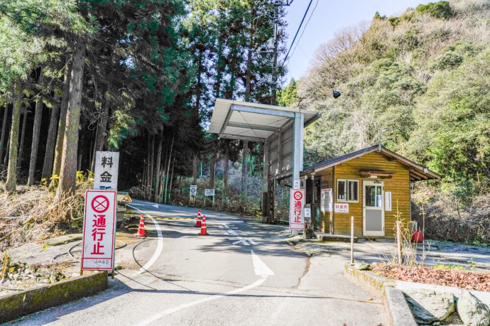 横峰寺 有料道路入り口