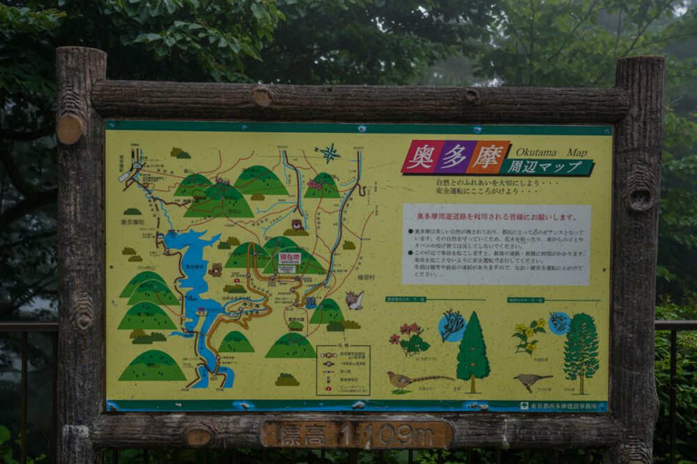 奥多摩周遊マップの看板