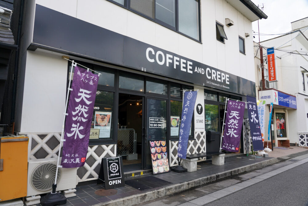 松本・仲町通り「ナカマチカフェスタンド/中町氷菓店」