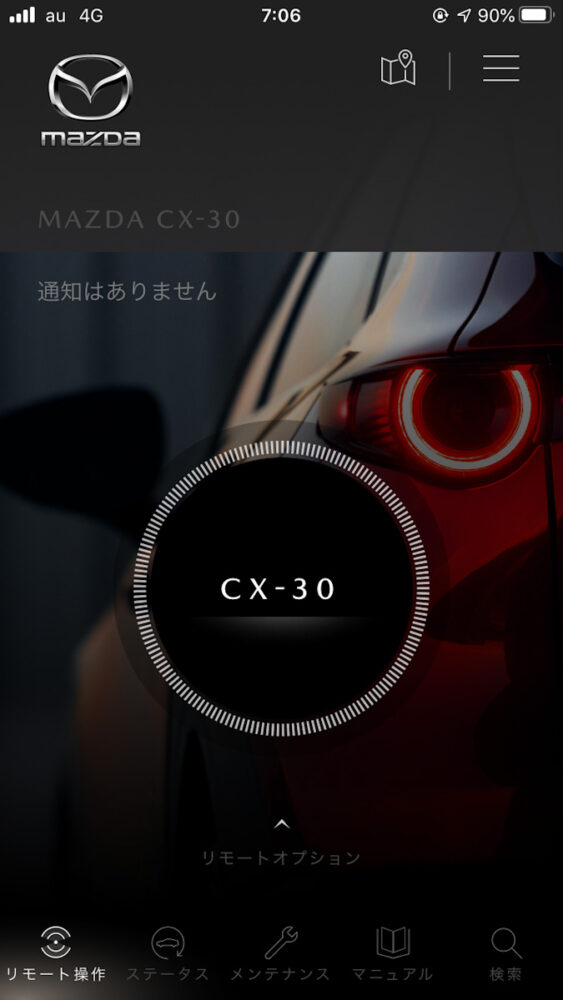 トップ画面