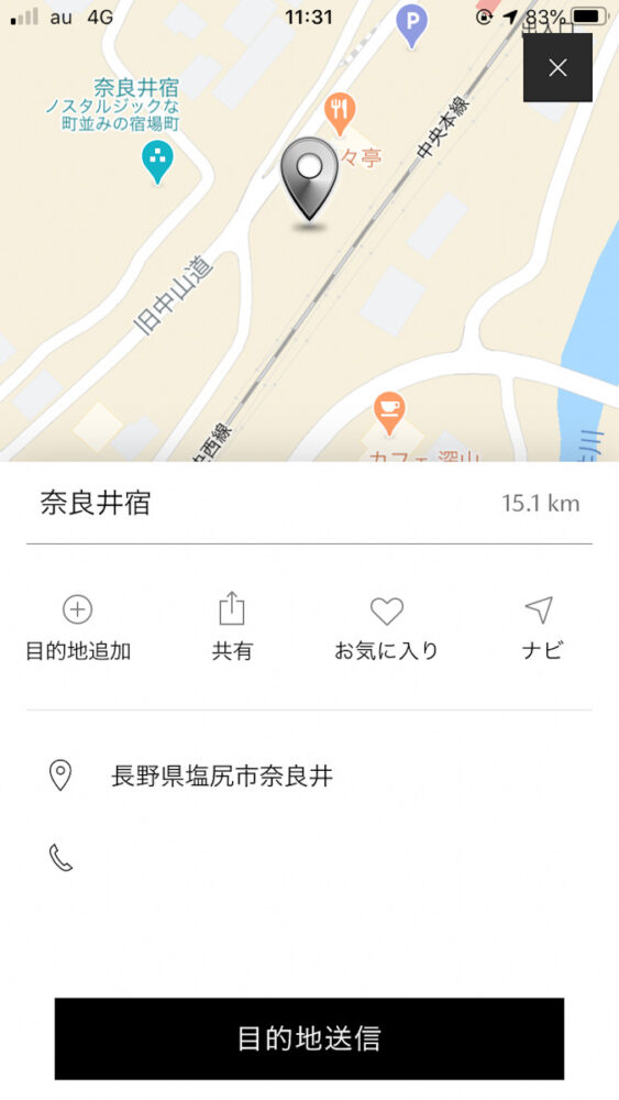 目的地検索画面