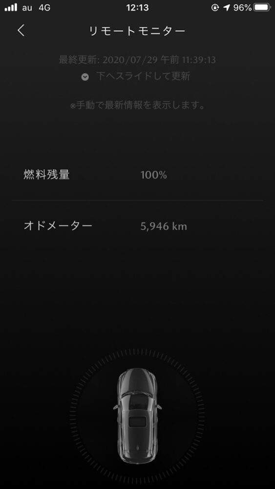 リモートモニター画面