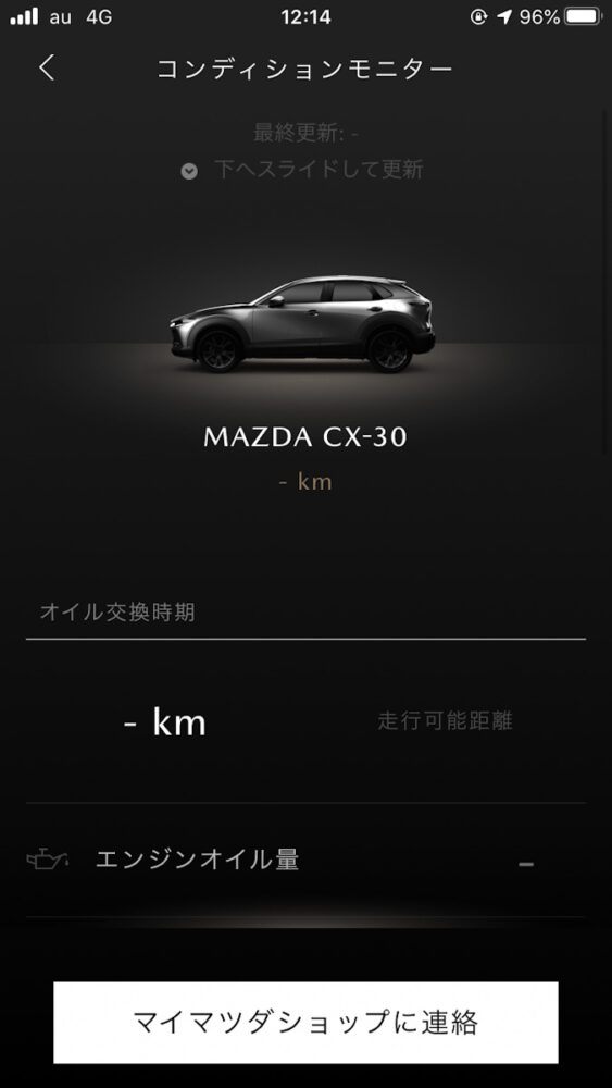 コンディションモニター画面