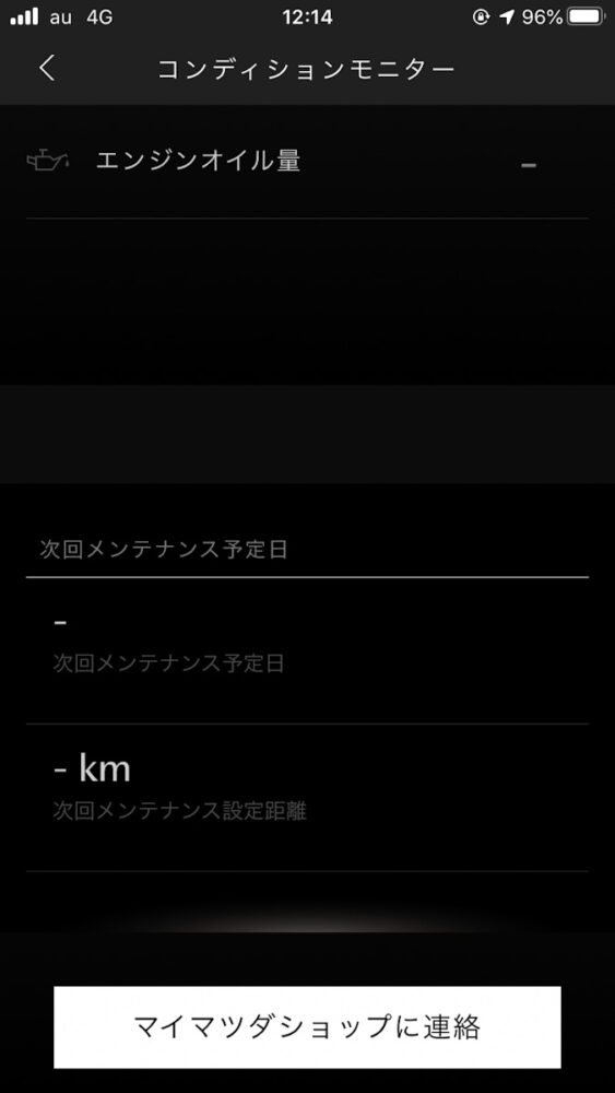 コンディションモニター画面