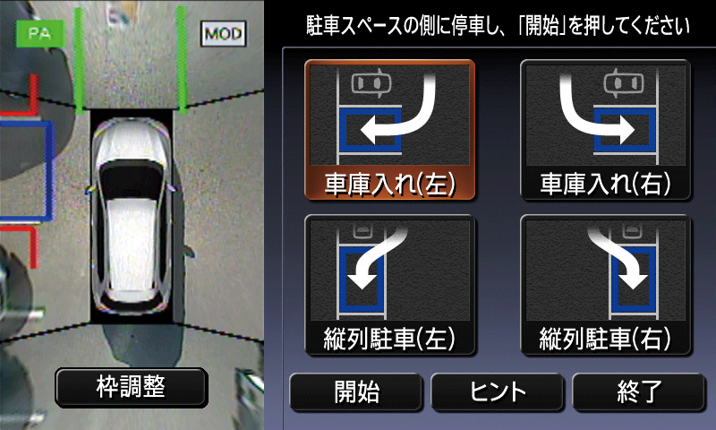 エクストレイル インテリジェント パーキングアシスト