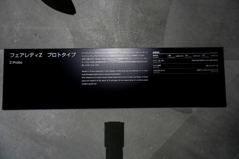 次期新型 日産フェアレディZ プロトタイプ スペックシート