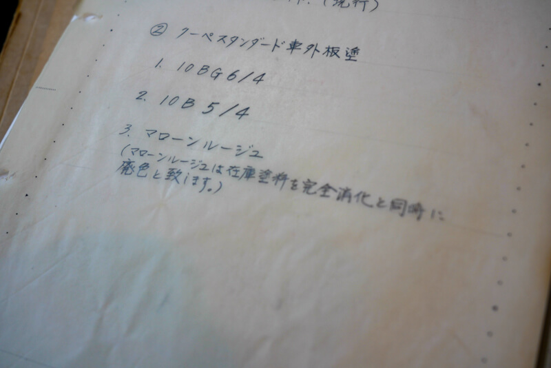 マツダ R360 クーペ の昭和36年(1961年)の開発資料 マローンルージュ記述部分拡大