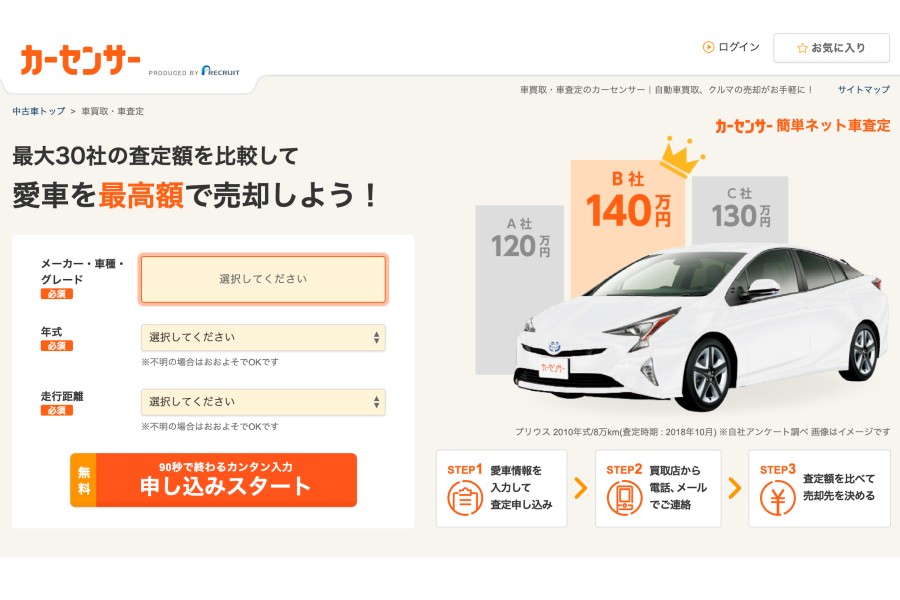 熊本県の車の買取査査定店一覧 高額査定をしてくれる店舗は 高額で売るポイントも 教えて はじめての車売却 Moby モビー