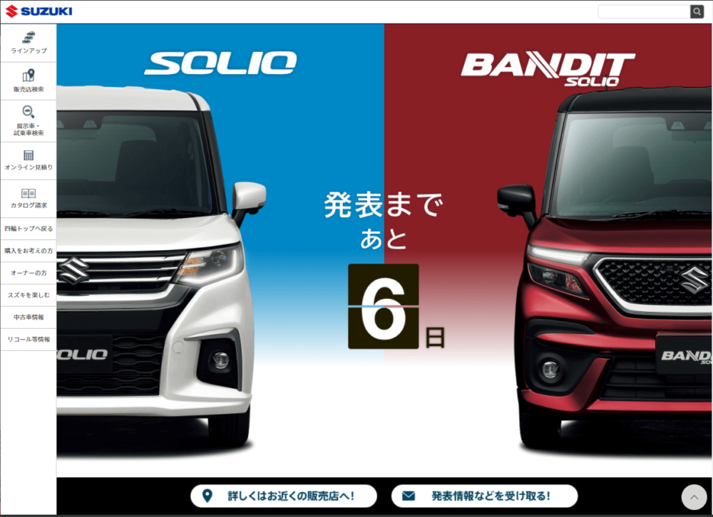 スズキが公開した新型ソリオ。公式ティザーサイトのスクリーンショット。