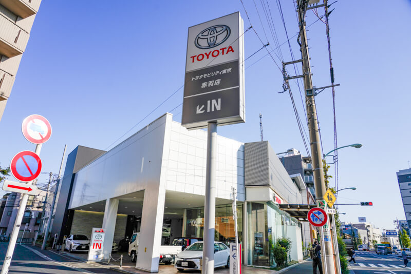 トヨタモビリティ東京 赤羽店
