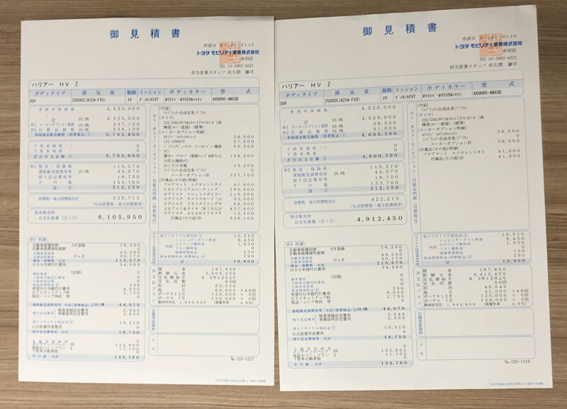 トヨタ新型ハリアー ディーラーで試乗するときのチェックポイントとおすすめオプション 試乗レポ Moby モビー トヨタ新型ハリアー ディーラーで試乗するときのチェックポイントとおすすめオプション 試乗レポ Moby モビー