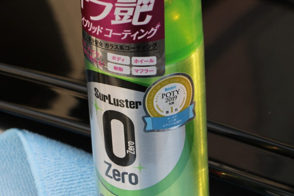 ゼロフィニッシュ シュアラスターの容器