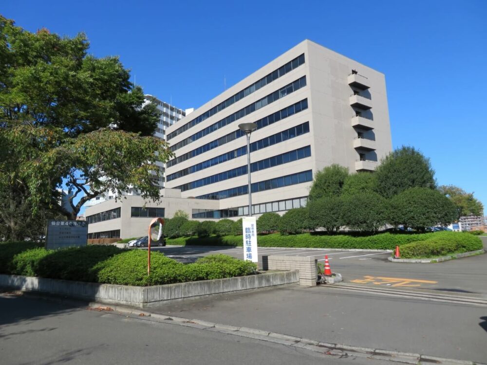 東北運輸局が所在する仙台第4合同庁舎