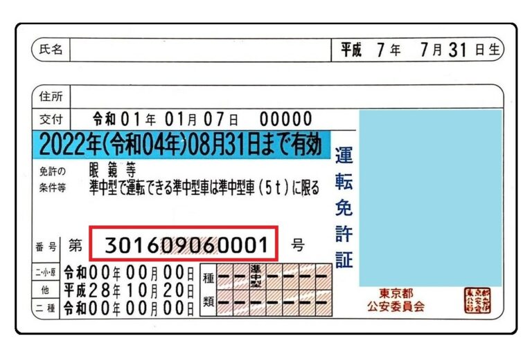 運転免許証で学科試験の点数がバレる 意外と知らない免許証の見方 Moby モビー